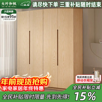 Big leaf and maple solid wood wardrobe nordic style ash wood wardrobe solid wood wardrobe bedroom storage cabinet storage cabinet two door wardrobe - solid wood color