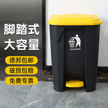Sunuo foot pedal trash can commercial large foot pedal large capacity covered restaurant school outdoor outdoor sanitation no bending yellow cover - pedal 50l support customization