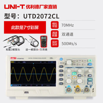 Aoyanlai digital oscilloscope dual-channel 100m bandwidth 7-inch color screen digital oscilloscope ud2102cex dual-channel utd2072cl standard 70m bandwidth, 500m sampling rate
