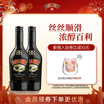 Baileys liqueur milk liqueur original liqueur 500ml*2 foreign wine combination pack