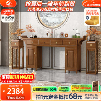 Small wooden nest, altar table, altar table, entrance table, zen-like nave, six-piece set, new chinese style purple sandalwood solid wood end view table, altar table/offering table/ altar (horseshoe leg design) assembly