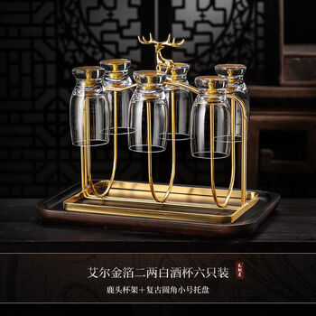 Sanqihu two-liang white wine glass, light luxury gold spirit glass, creative crystal wineware set, chinese style 2-liang wine tasting cup, ale gold foil two-liang cup, six-pack, no scale + deer head cup holder + rounded corner tray