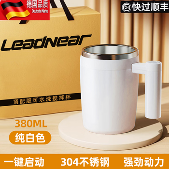 Tuojin 2025 fully automatic stainless steel mixing cup magnetic coffee cup electric shaker lazy office soy milk cup milk powder flagship model white - super long battery life + free charging cable 380ml