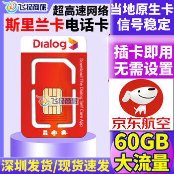 Sri lanka phone card 4g mobile phone traffic internet card dialog traffic colombo tourist sim card 7 days 6gb 4g traffic + calls (inform customer service of the activation date after placing the order)