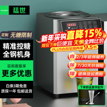 Mengshi fructose machine, milk tea shop water bar special taiwan dosing machine, fully automatic syrup machine, coffee shop equipment complete set, customized no sugar restriction, 16 grids丨space silver
