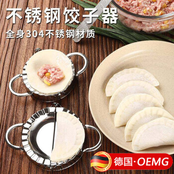 Oemg german lazy dumpling artifact home creative flower mold complete set of dumpling tools dumpling tools kitchen production large 9.5cm dumpling mold