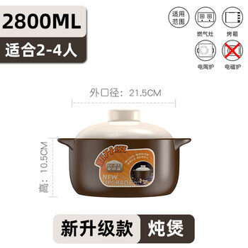 Tuojin german imported quality ceramic stew pot for soup household ceramic casserole wood fire gas stove high temperature resistant stew pot _suitable for 2-4 people brown_new upgrade 2800ml
