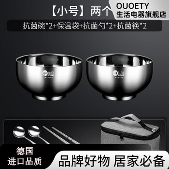 Ouoety german imported high-quality stainless steel tableware set portable double-layer anti-scald outdoor travel tableware children's rice bowl children's 2-piece set