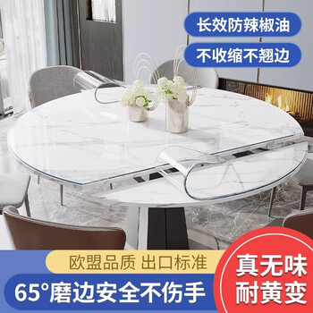 Yalu telescopic folding dining table mat oval transparent tablecloth waterproof, anti-scald and oil-proof pvc soft glass table protection mat 1.2 transparent maternal and child grade odorless 85*135cm oval curved table