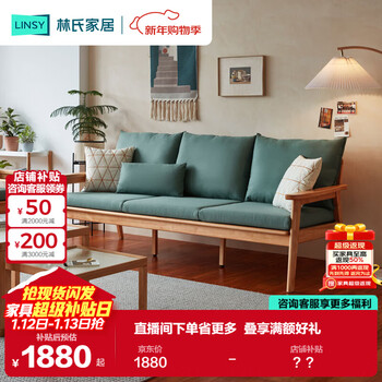 Lin's home simple modern japanese solid wood sofa small living room winter and summer furniture wooden furniture pk4k