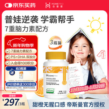 Hopenuo children's dsm exam preparation dha pills for teenagers and students ps phosphatidylserine 3-6-18 years old 3 bottles*30 capsules