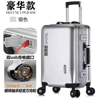 Ye yu large-capacity universal wheel aluminum frame suitcase male and female students trolley case password box travel boarding suitcase silver gray luxury aluminum frame + bearing shock absorber wheel + dust cover 26-inch box aluminum frame thickened and hard + anti-fall and pressure + charging port