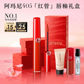 Armani red tube lip glaze #405 tomato red without makeup whitening lipstick non-stick cup lip balm new year's gift for women