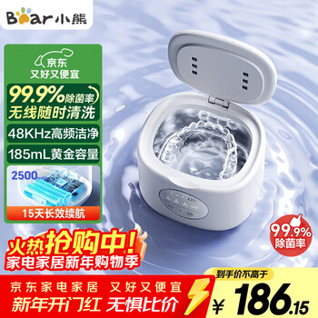 Bear ultrasonic cleaner, braces cleaner, denture invisible braces, jewelry cleaning artifact, wireless portable ultrasonic cleaner, uv sterilization qxq-c05y7