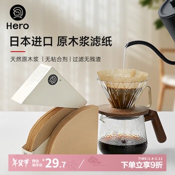 Hero coffee filter paper drip-type hand-brewed coffee filter paper v-shaped filter cup filter paper for 1-4 people large size solid wood color