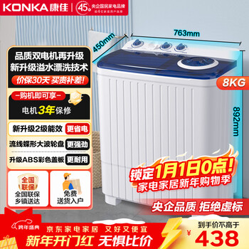 Konka semi-automatic double barrel double cylinder pulsator washing machine 8kg + 5.5kg large capacity dehydration dryer trade-in home appliances home appliances subsidy xpb80-752s