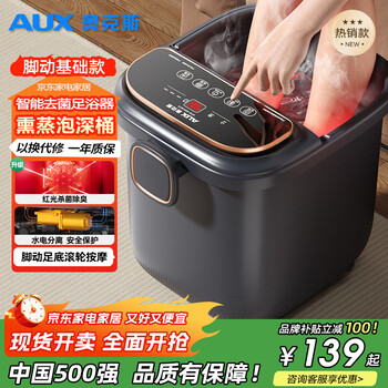 Aux footbath bucket electric footbath with constant temperature heating and fully automatic massage for calf height and depth, practical gift for parents and elders, foot-operated model/grey, water and electricity separation + massage pebbles + lcd central control