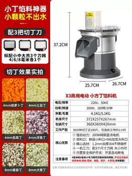 Yusenyi granule dicing machine scallion 4mm small carrot dumpling stuffing electric commercial dicing artifact vegetable cutting machine (electric small diced stuffing machine) does not produce water founder small granules thickened 304 steel cup with 468 three