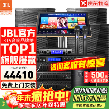 Jbl top luxury neodymium magnet kps2 professional home ktv audio set, theater home karaoke speaker karaoke stage performance complete set of equipment 12-inch 5.1 movie k set luxury audio-visual room