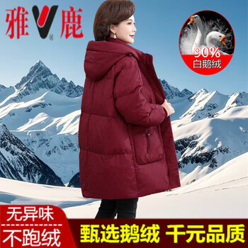 Yalu goose down jacket 95% white goose down down jacket women's medium long style mom loose large size thickened fashionable middle-aged and elderly goose down jacket 95% white goose down women-purple red xl within 110 jin