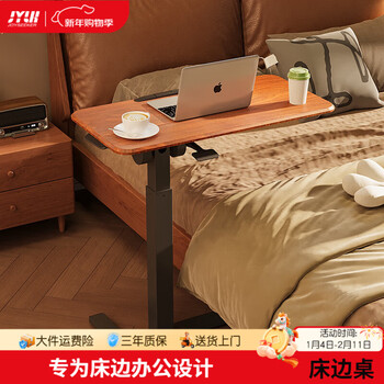 Joyseeker bed table mobile table computer desk office study table nursing table with wheels c-shaped table r03 walnut*0-90 flip right side used half price clearance