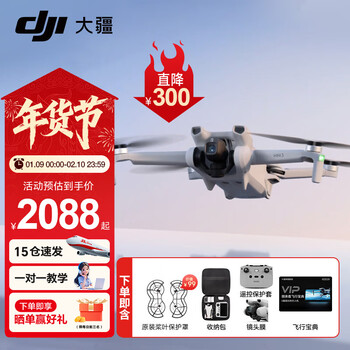 Dji mini 3 is the preferred entry-level aerial photography drone. mini endurance aircraft. adaptable to high-definition remote control with screen. smart high-definition shooting. dji mini 3 standard. comes with original protective cover. official standard configuration (excluding optional replacement).
