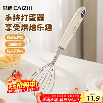 Caizhi stainless steel manual egg beater baking tool mixer and dough whipper cz6260