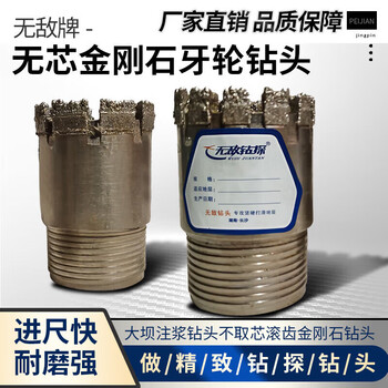 Kezhitu hydropower station coreless diamond cone drill bit dam grouting drill bit non-coring hobbing diamond geological drill bit 59 cone imported sand