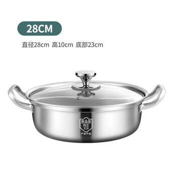 Tuojin german imported quality 316 stainless steel yuanyang pot induction cooker special yuanyang hot pot pot household hot pot pot yuanyang pot - diameter 316l steel 28cm