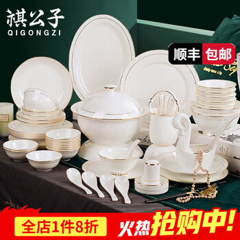 Qi gongzi bone china dish set jingdezhen high-end pure white hand-painted gold-rimmed tableware set household light luxury ceramic plates bowls and chopsticks as a housewarming gift gold-painted round 62-piece microwave dishwasher