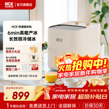 Hckhck national subsidy ice maker small ice maker home dormitory fully automatic multi-function mini bullet ice machine ice maker-bullet ice hck-zbj15kga