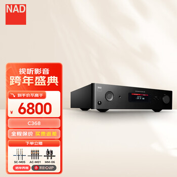 Nad c368 hybrid digital dac decoding power amplifier bluetooth hifi music amplifier fever-grade integrated amplifier home stereo 2.1 channel high fidelity