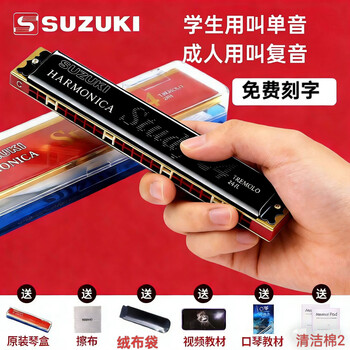 Suzuki genuine suzuki harmonica 24 holes in c key polyphony for beginners, children, students, adults, professional performance instruments, athens black 24 holes in c key + self-study gift pack