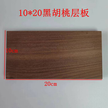 Hole board accessories solid wood sticks matchstick layer board round hole log hook display rack black walnut 10*20 layer board