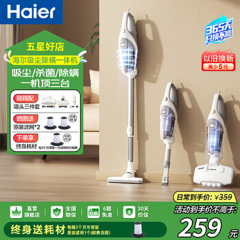 Haier mite removal instrument household high-suction handheld vacuum cleaner 3-in-1 bed high temperature sterilization and mite removal all-in-one machine sofa ultraviolet mite removal sterilization hair suction wired model 3-in-1 vacuum/ultraviolet mite removal/hot air dehumidification 3025