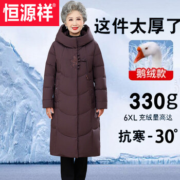 Hengyuanxiang mother extreme cold goose down down jacket women's medium long winter middle-aged and old fashioned new chinese style grandma thickened goose down jacket purple red thickened goose down xl 90-105 jin