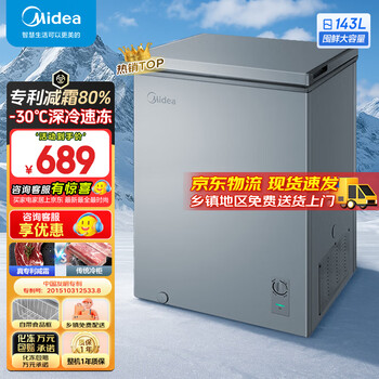 Midea frost-free small freezer for household storage, refrigeration-freezer conversion freezer, household frost reduction 80%, first-class energy efficiency maternal and infant breast milk, flagship new product bd/bc-143kmf 143l