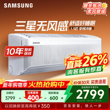 Samsung air conditioner windless 1.5 hp new energy efficiency variable frequency comfort wind hanging machine pure copper tube energy saving wifi heating and cooling trade-in 20-25 applicable ar12tsfaawknsc