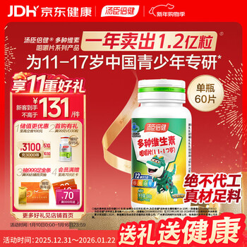 Tomson by-health youth 11-17 years old multivitamin b complex multi-vitamin d3ad nicotinamide chewable tablets for children 60 tablets