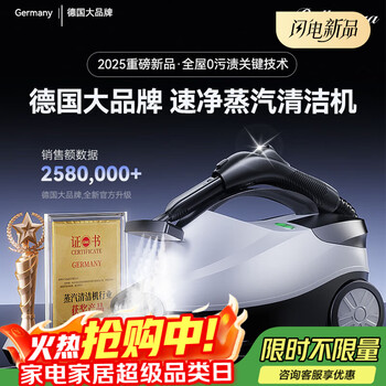 Bellatorra german brand multi-functional cloth cleaning machine household high-temperature and high-pressure steam cleaning machine cleaning carpet sofa curtain mattress all-in-one machine for removing mites extreme edition ultra quick heat system