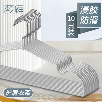 Mengting plastic-impregnated clothes hanger, non-slip adult and children's clothes drying rack, dormitory clothes hanger, plastic-impregnated clothes stay, 10 pieces