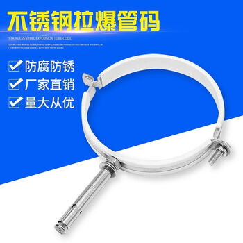 Xu ordered stainless steel pipe code pull-out 110 pipe buckle clamp pipe clamp hanging code 75pvc hoop drain pipe fixed bracket buckle 50mm pull-out 10 pieces