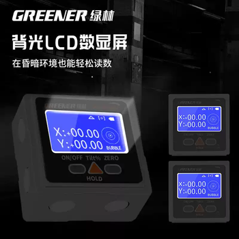 Green forest inclinometer box high-precision small portable electronic digital display angle ruler with magnetic measuring instrument metal-single-sided magnetic upgraded backlight model comes with screwdriver