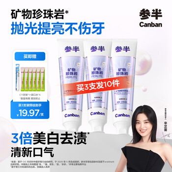 Half perlite toothpaste whitens teeth, whitens bad breath, refreshes breath, removes yellow stains and tartar, whitening repair 140g*3