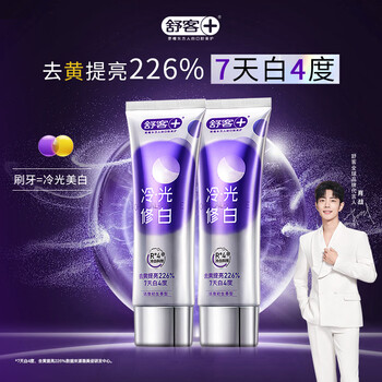 Shuke sexiu whitening toothpaste douyin same style whitening adult contains fluoride, removes yellowing, removes stains, refreshes and reduces bad breath 110g*2