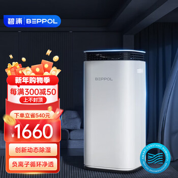 Bipu dehumidifier/dehumidifier dehumidification capacity 30 liters/day household dehumidifier basement dryer large household dryer moisture absorber 30l/day 70-120