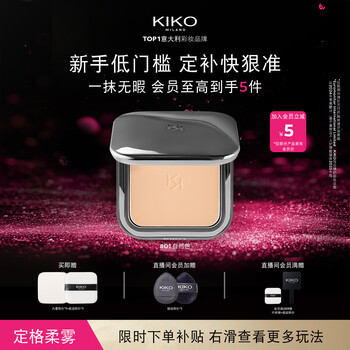 Kiko natural matte mist powder-01 natural color 12g/box concealer and makeup setting new year gift for girlfriend