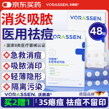 Warrenson acne patch anti-inflammatory and pus-absorbing medical grade acne mark anti-inflammatory bean stickers youth repair and acne removal 48 patches