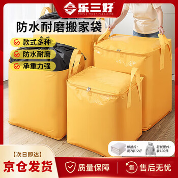 Lesanhao moving packing bag moving bag luggage bag storage bag clothes bag storage bag waterproof bag moving packing artifact yellow 400l reinforced and thickened