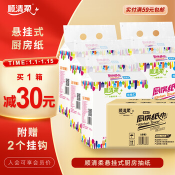 Shunqingrou kitchen paper hanging kitchen paper 2 layers 180 paper * 5 lifts hanging lazy rag kitchen paper